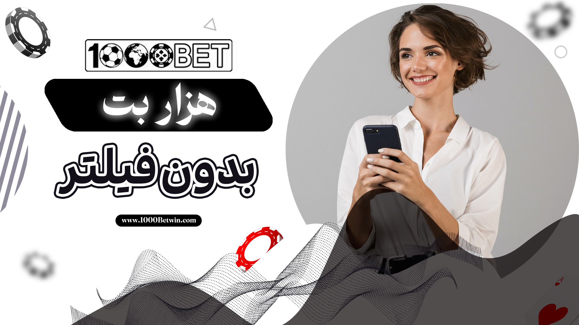 هزار-بت-بدون-فیلتر