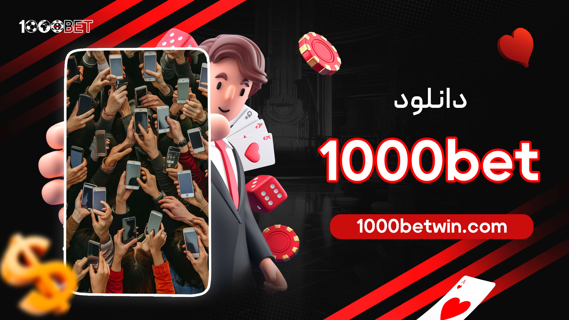 1000bet-دانلود