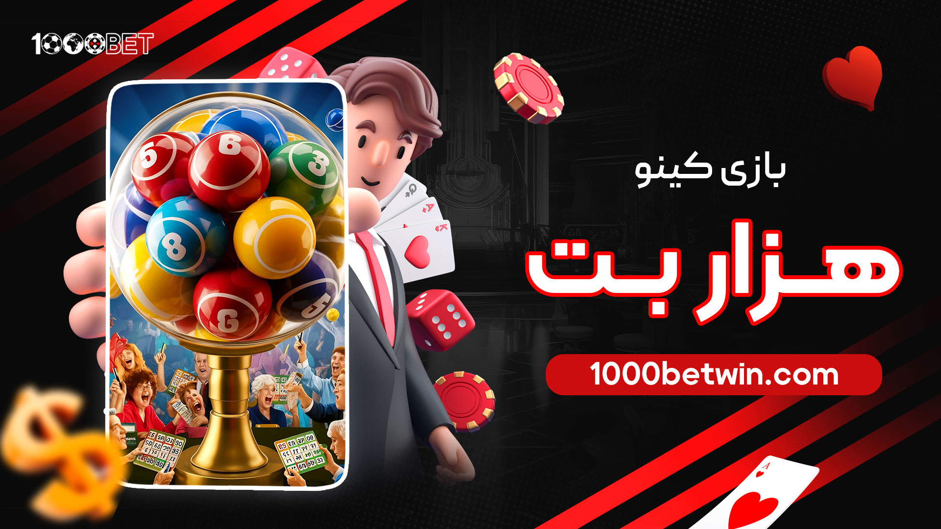 بازی-کینو-هزار-بت