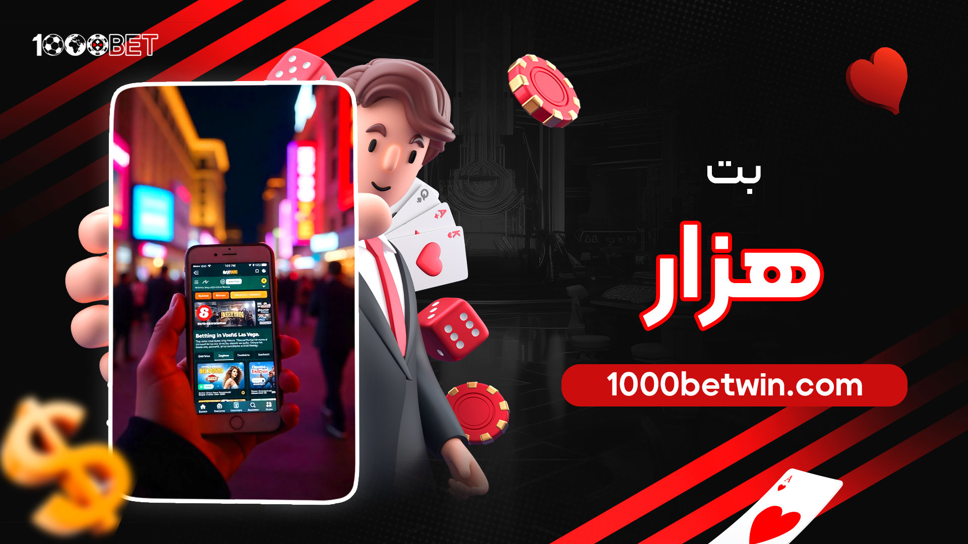 بت-هزار